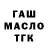Alfa_PVP крисы CK Baga Tohov