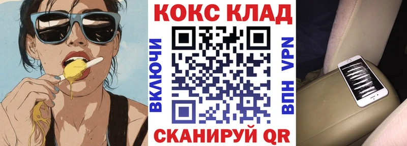 Кокаин Columbia Гусиноозёрск
