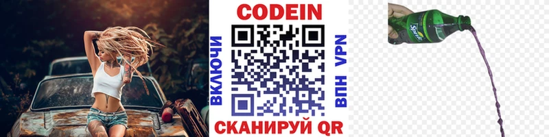 Кодеиновый сироп Lean напиток Lean (лин) ссылка на мегу как зайти Гусиноозёрск