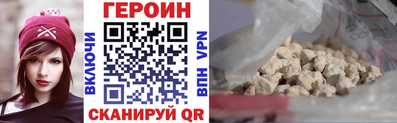 Героин белый  где можно купить   Гусиноозёрск 