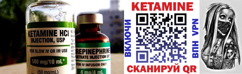 купить наркотики цена  Гусиноозёрск  даркнет как зайти  КЕТАМИН VHQ 
