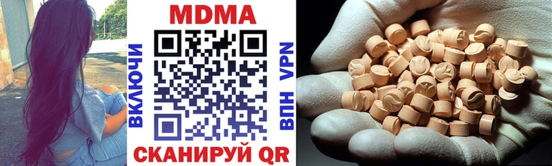 МДМА VHQ  нарко площадка формула  Гусиноозёрск  где продают  