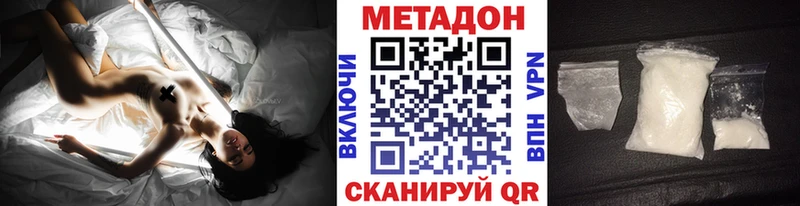 цена Гусиноозёрск MEGA ссылка МЕТАДОН белоснежный